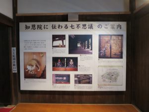 知恩院10