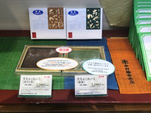 中村藤吉京都駅店3