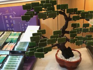 マールブランシュ北山本店1