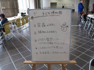 子ども博物館と京都大学博物館お土産