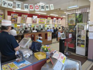 餃子の王将宝ヶ池店2