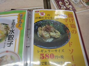 餃子の王将宝ヶ池店3