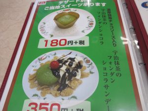 餃子の王将宝ヶ池店4