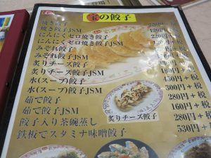 日本一メニュー数が多い京都の 餃子の王将 宝ヶ池店 のオススメとは 京都観光とグルメのブログ