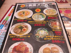 日本一メニュー数が多い京都の 餃子の王将 宝ヶ池店 のオススメとは 京都観光とグルメのブログ