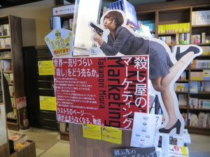 天狼院書店2