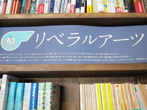 天狼院書店9