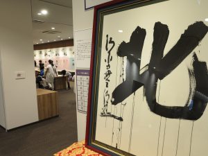 漢検 漢字博物館・図書館1
