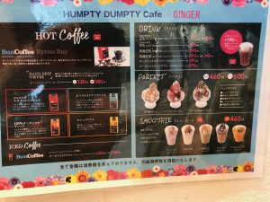 ハンプティー ダンプティー カフェ 京都北大路ビブレ店5