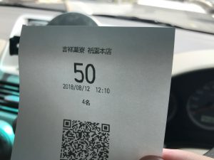 吉祥果寮祇園本店