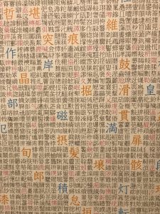 漢検 漢字博物館・図書館22