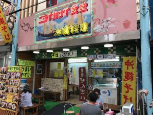 ニライカナイ食堂
