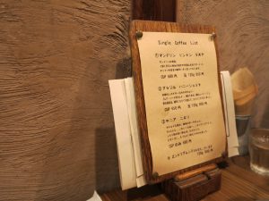 ヱントツコーヒー舎22