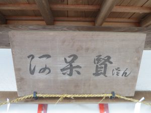 今宮神社16