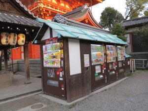 八坂神社10