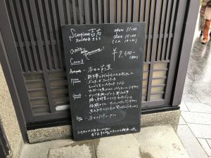 スコルピオーネ吉右