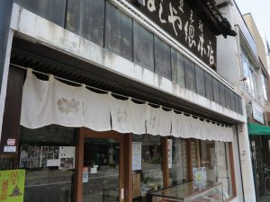 船はしや総本店
