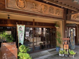 うえの