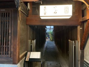 お数家いしかわ 京都の町家 路地奥の隠れ家感が好奇心くすぐるおばんざいのお店 京都観光とグルメのブログ