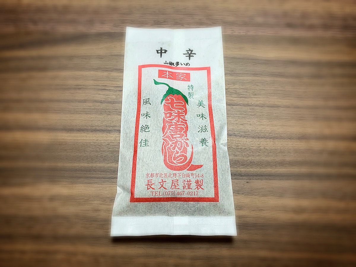 京都の大人のお土産、おすすめ１位は「長文屋」の山椒香る七味唐辛子は和製スパイス。 – 京都観光とグルメのブログ