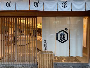 屋良長 本店