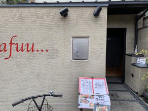 肉専科はふう 本店9