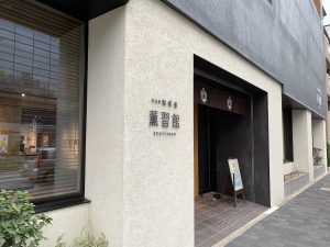 薫習館11