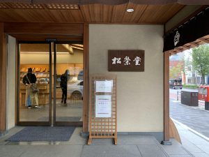 薫習館