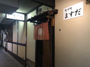 ますだ