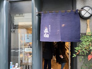 直向