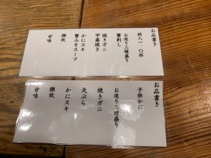 間人カニ21