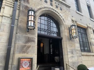 フォーチュンガーデン