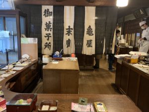 亀末廣5